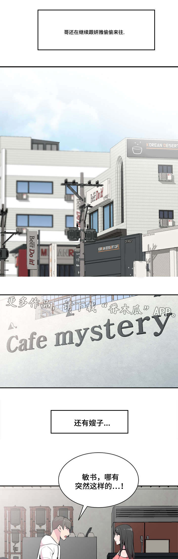 第31章：不原谅10