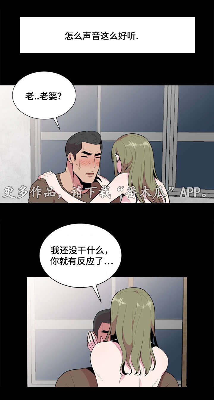 第25章：悄悄9