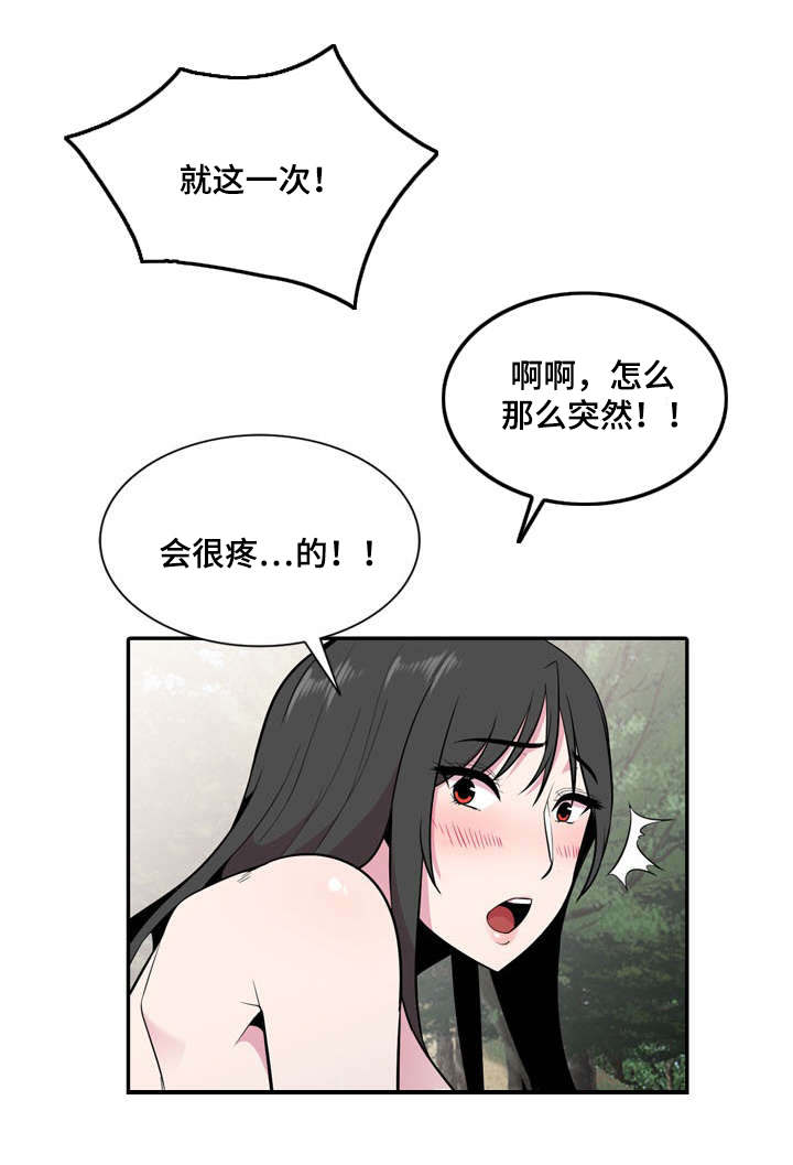 第26章：坦白10