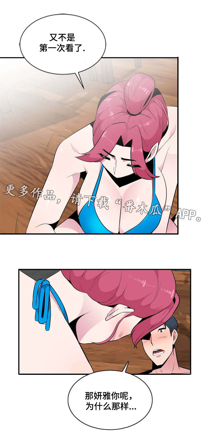 第14章：往事6