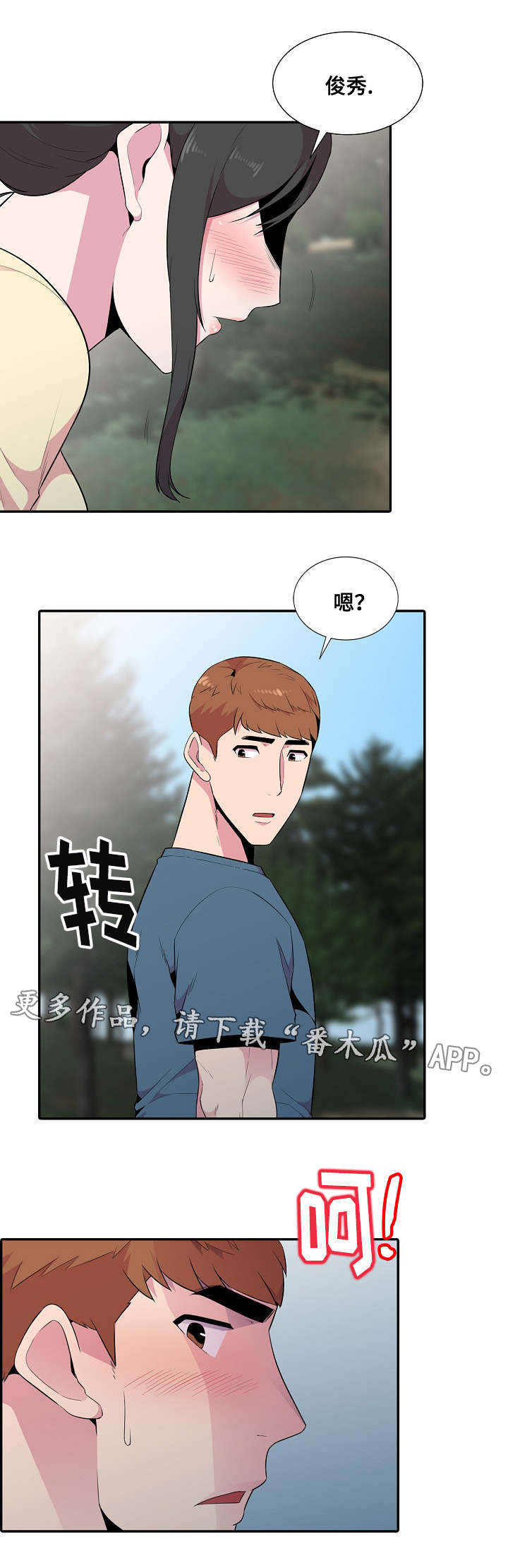 第22章：放风12