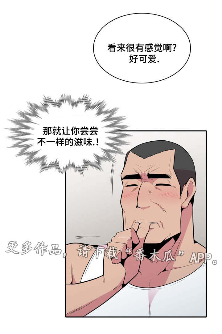 第29章：推人12