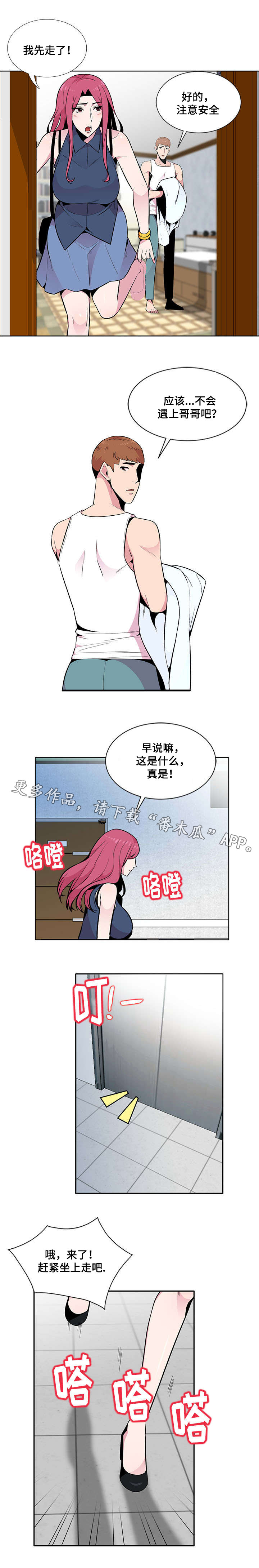 第7章：险些意外4