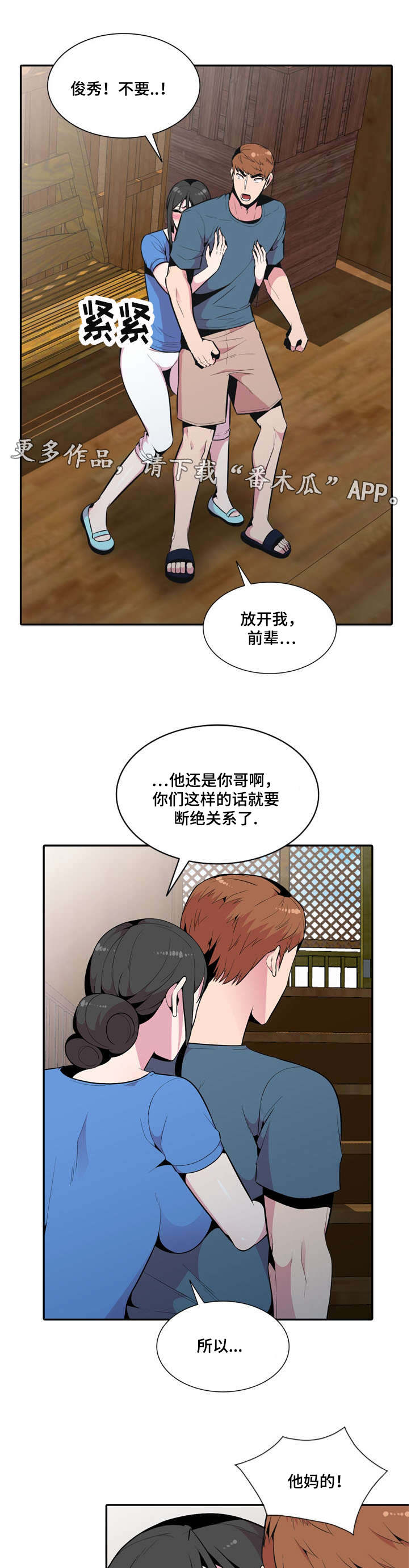 第31章：不原谅1