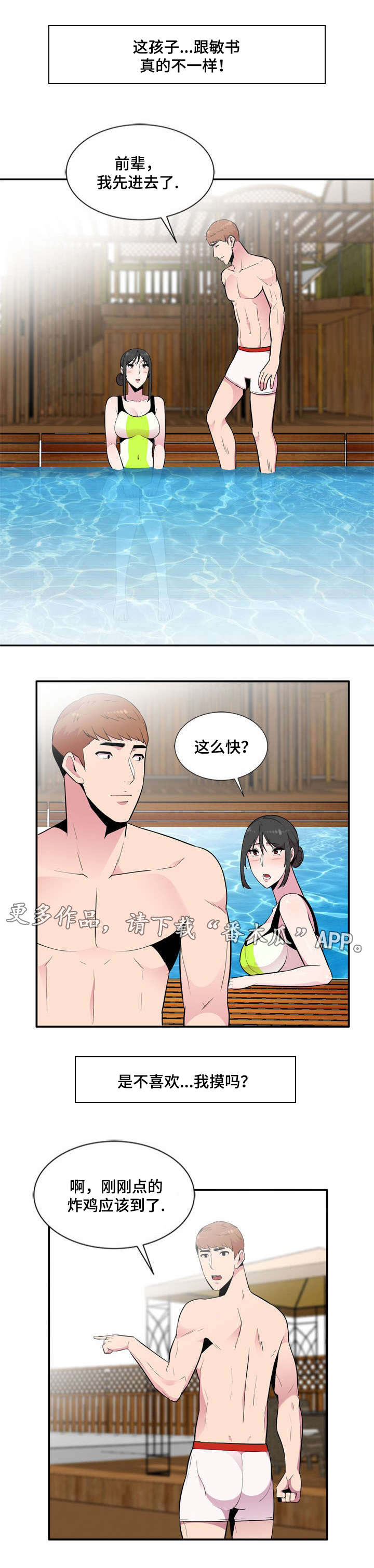 第14章：往事11