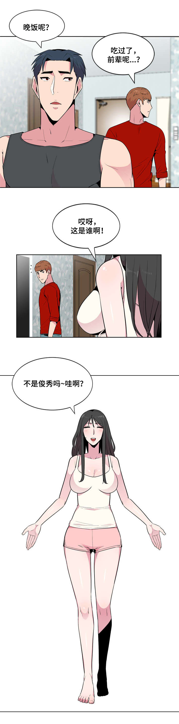 第4章：脱轨1