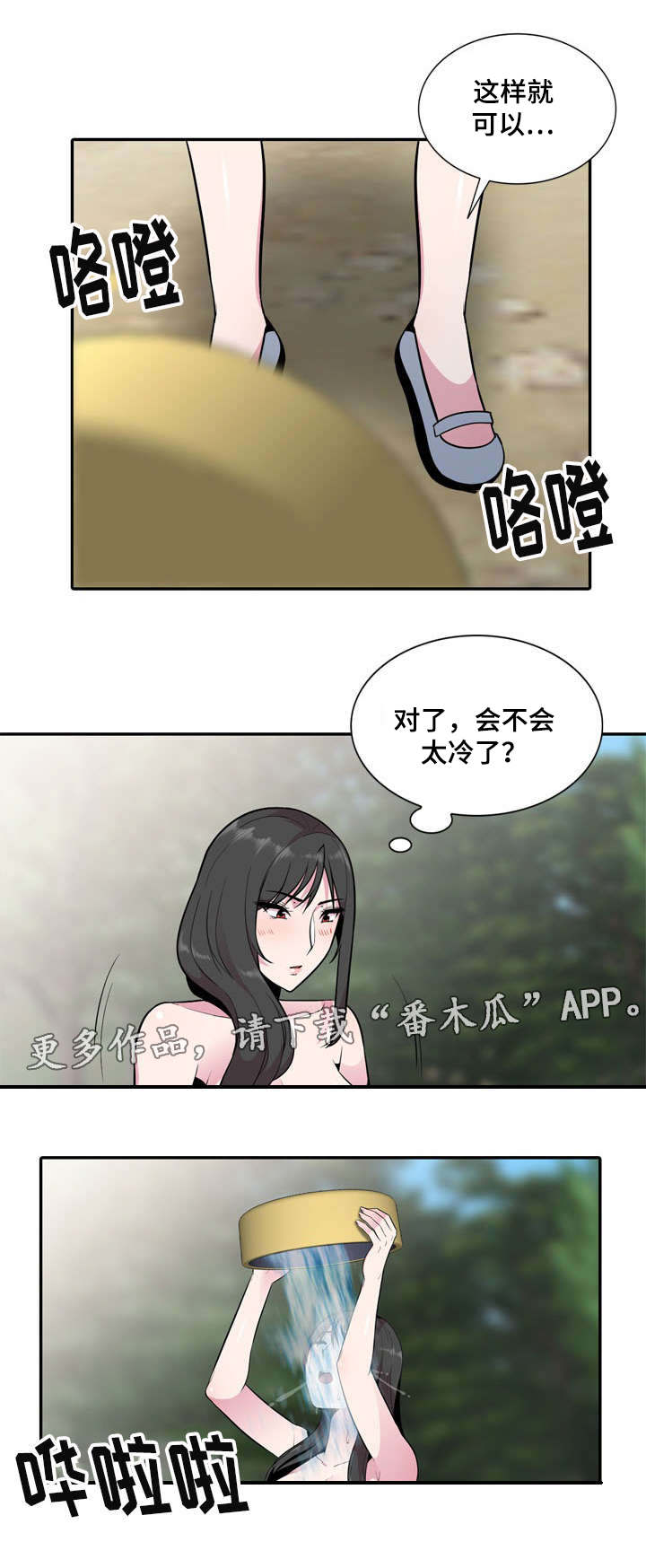 第26章：坦白5