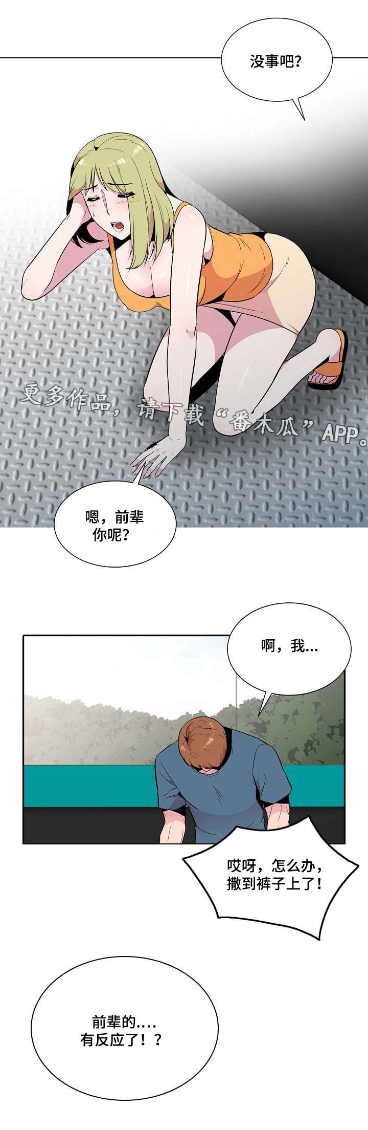 第20章：安慰1
