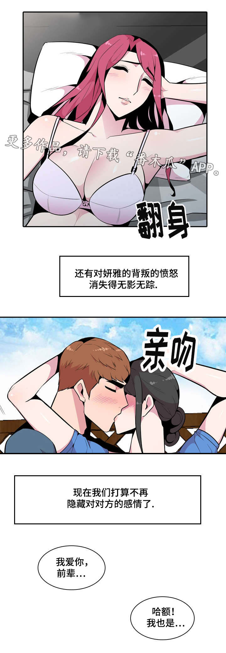 第31章：不原谅4