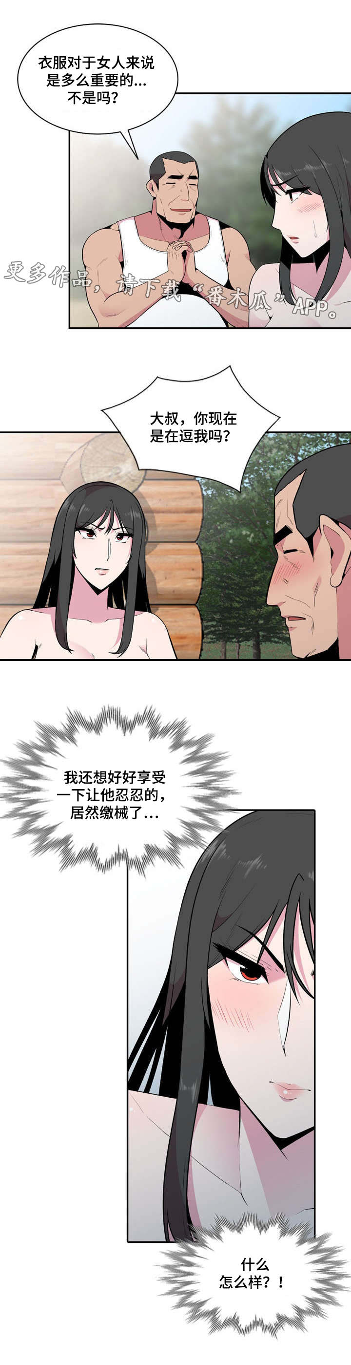 第27章：堂堂正正的约会5