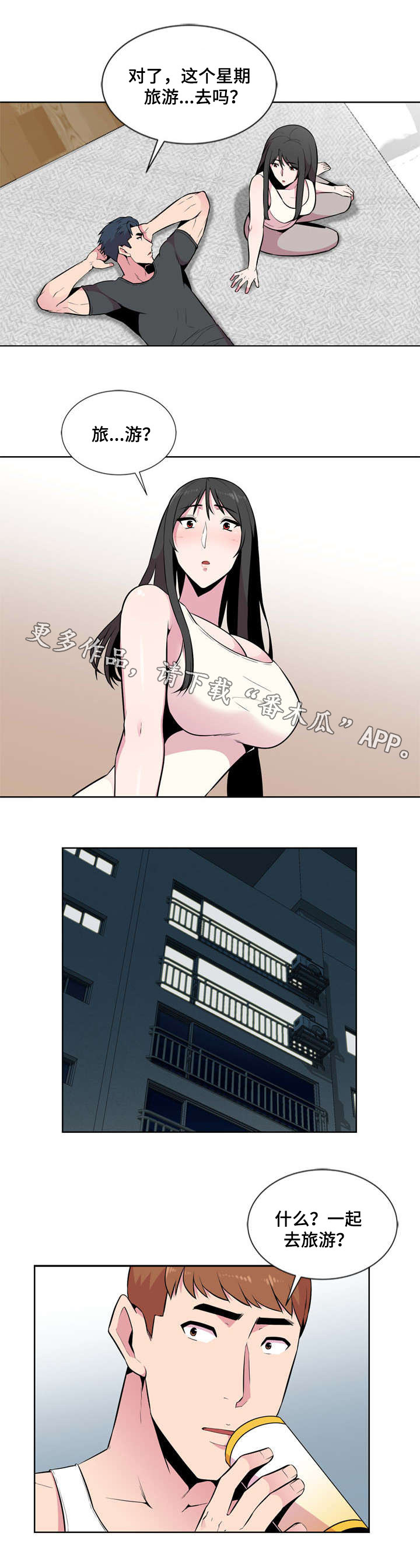 第8章：旅游8