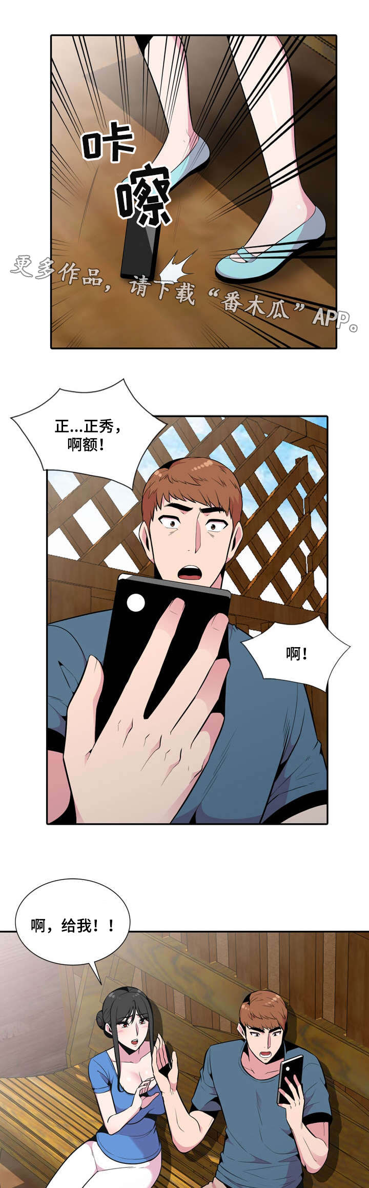 第30章：等等11
