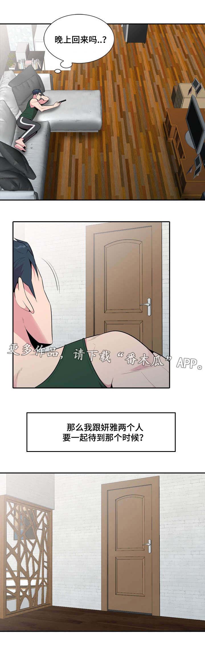 第28章：疯了2