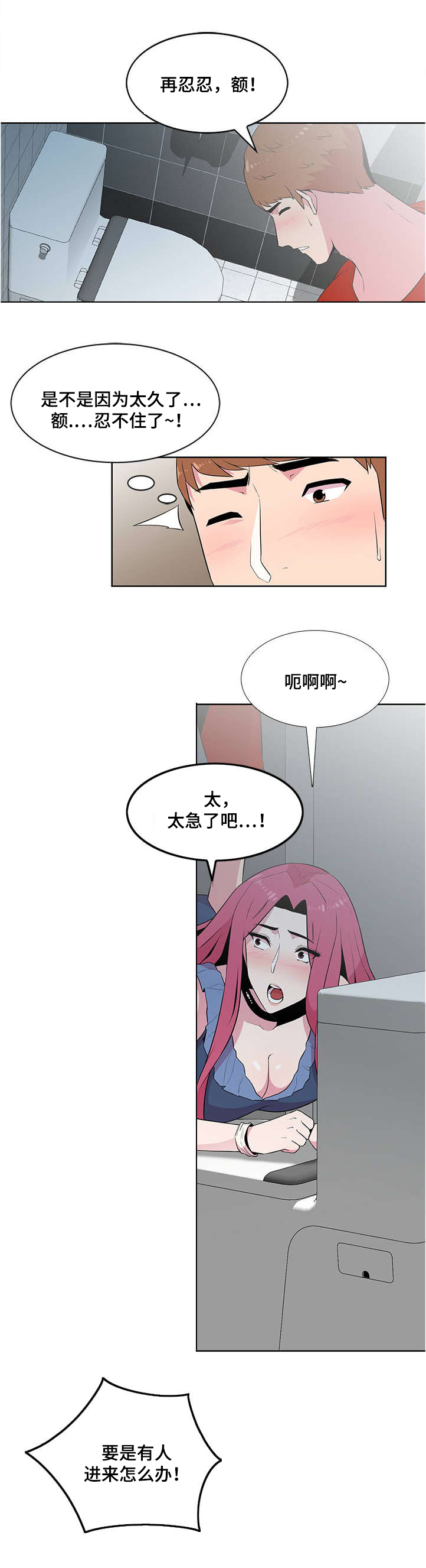 第2章：卫生间7
