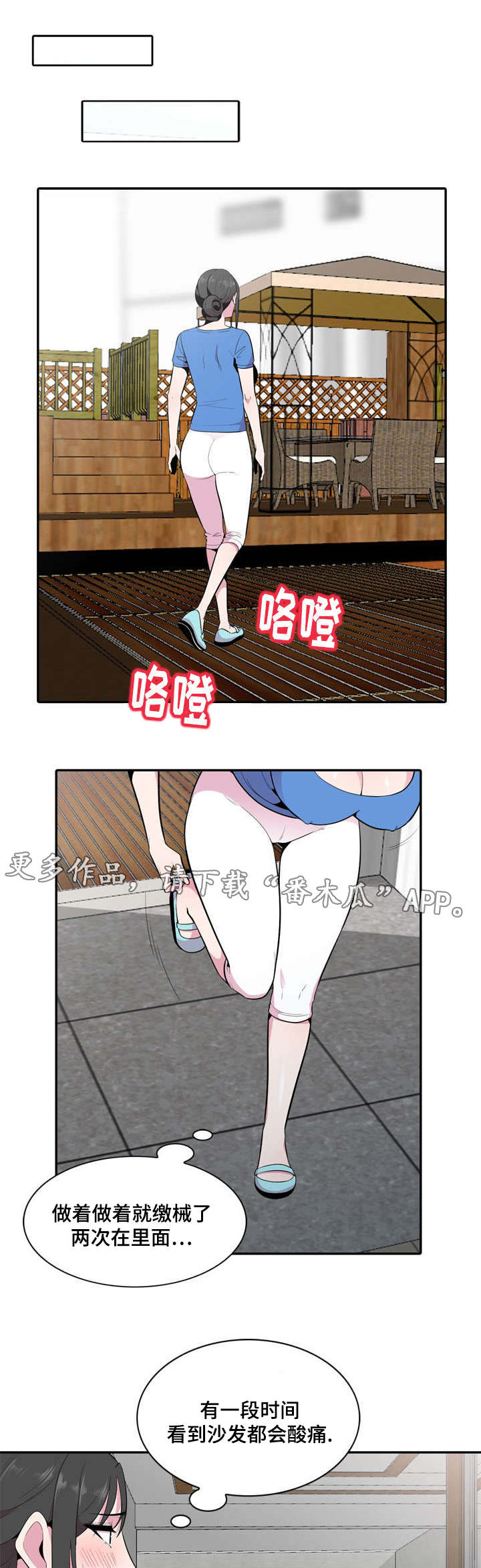 第29章：推人15