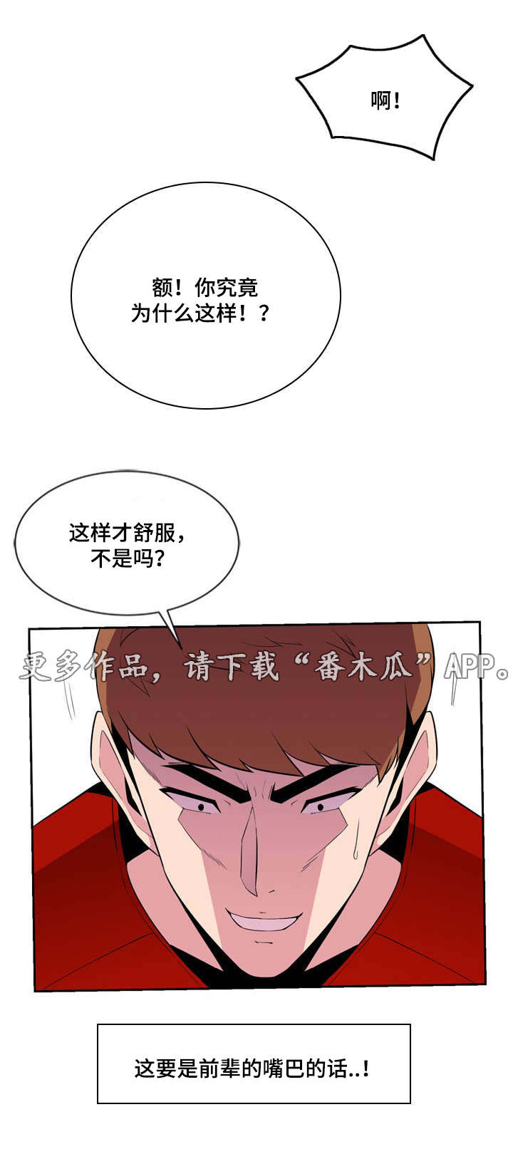 第12章：一清二楚2