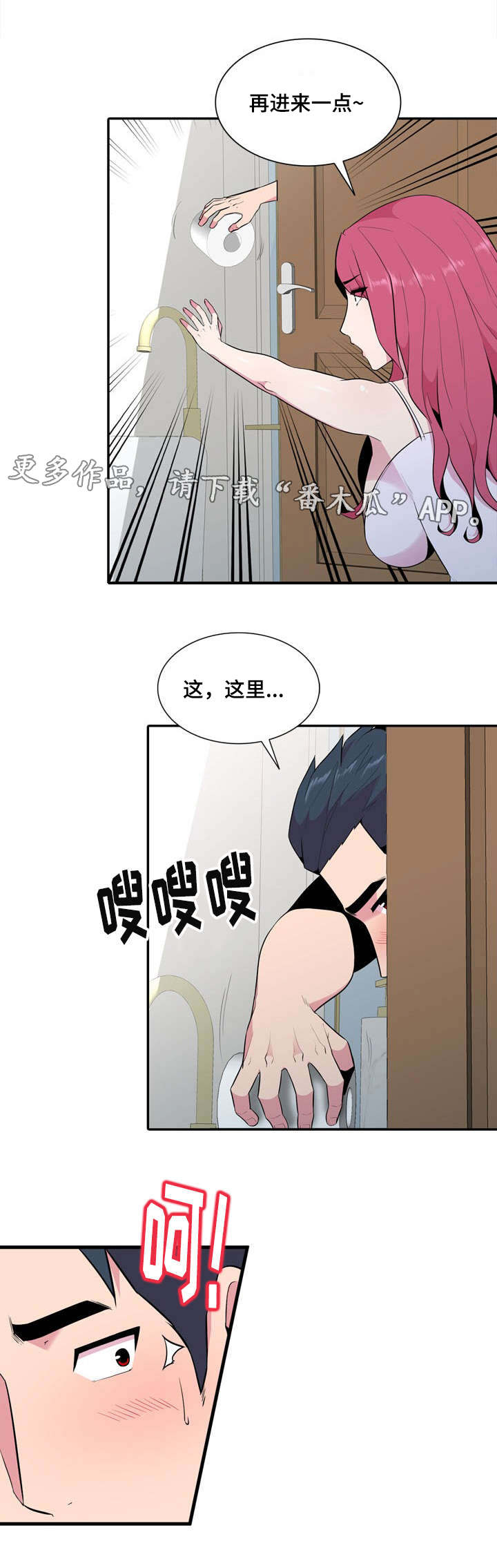 第28章：疯了7