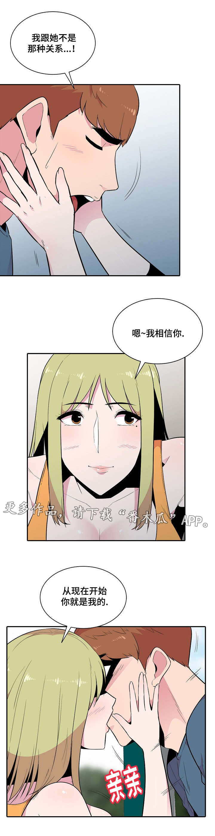 第20章：安慰11