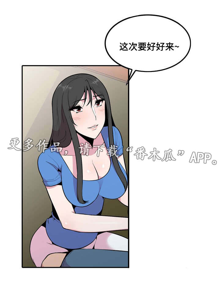 第27章：堂堂正正的约会11
