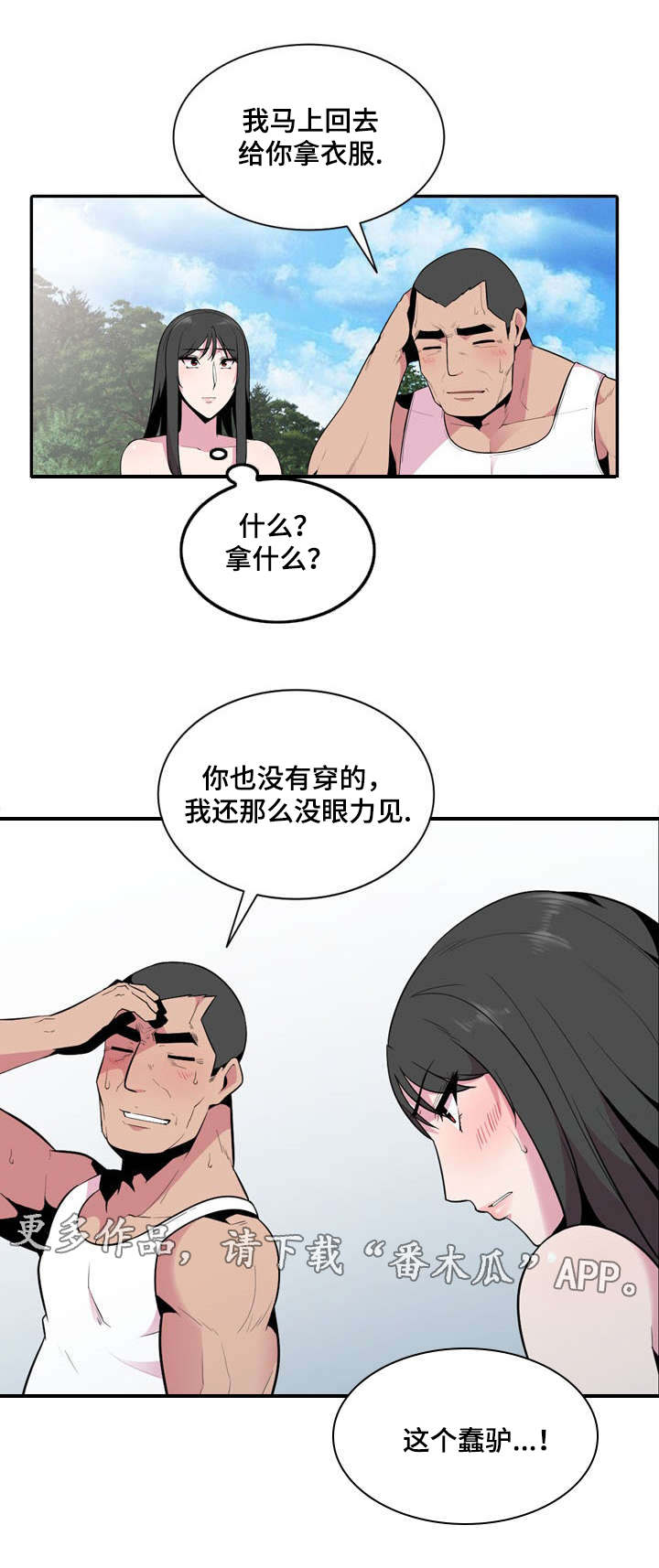 第27章：堂堂正正的约会4