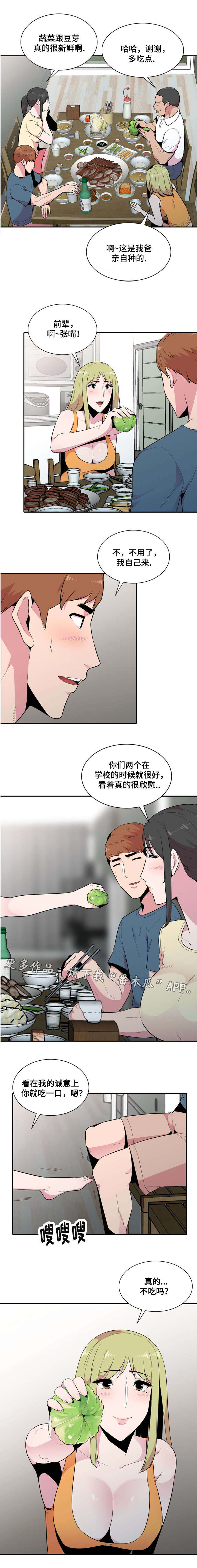 第22章：放风1