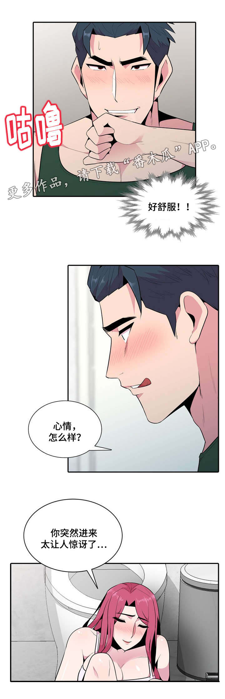 第29章：推人6