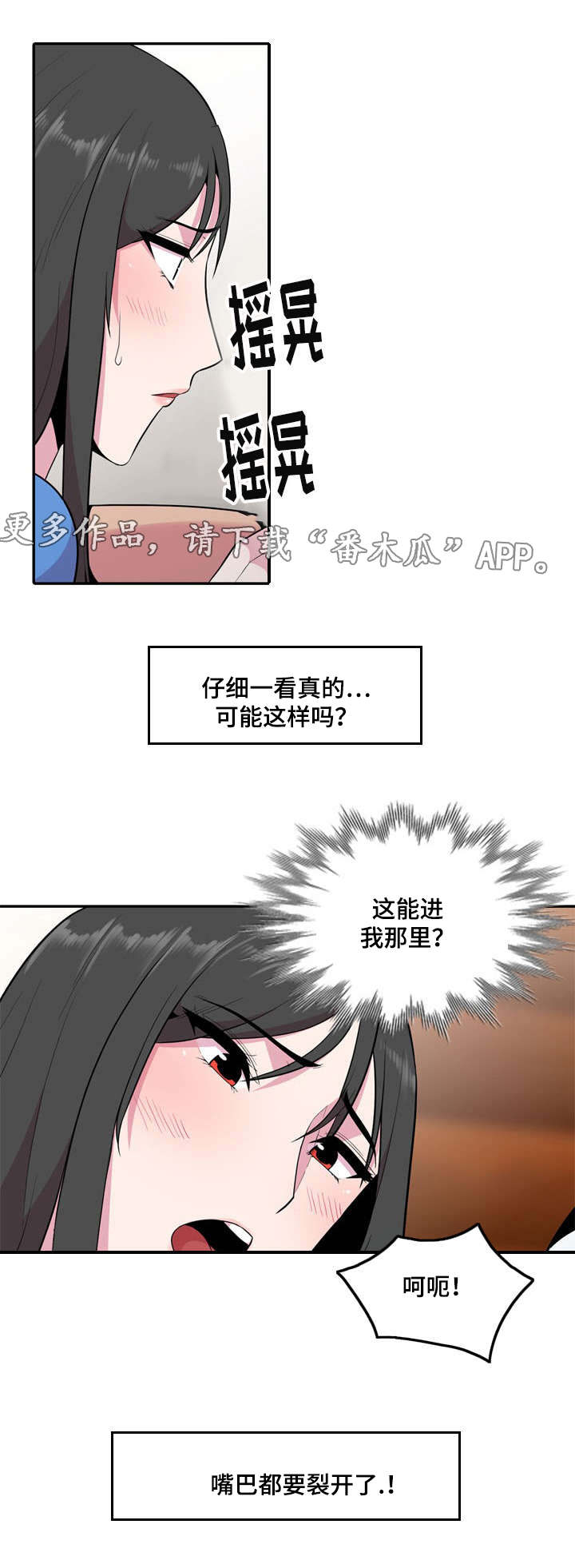 第27章：堂堂正正的约会12