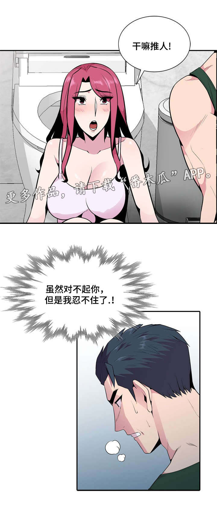 第29章：推人1