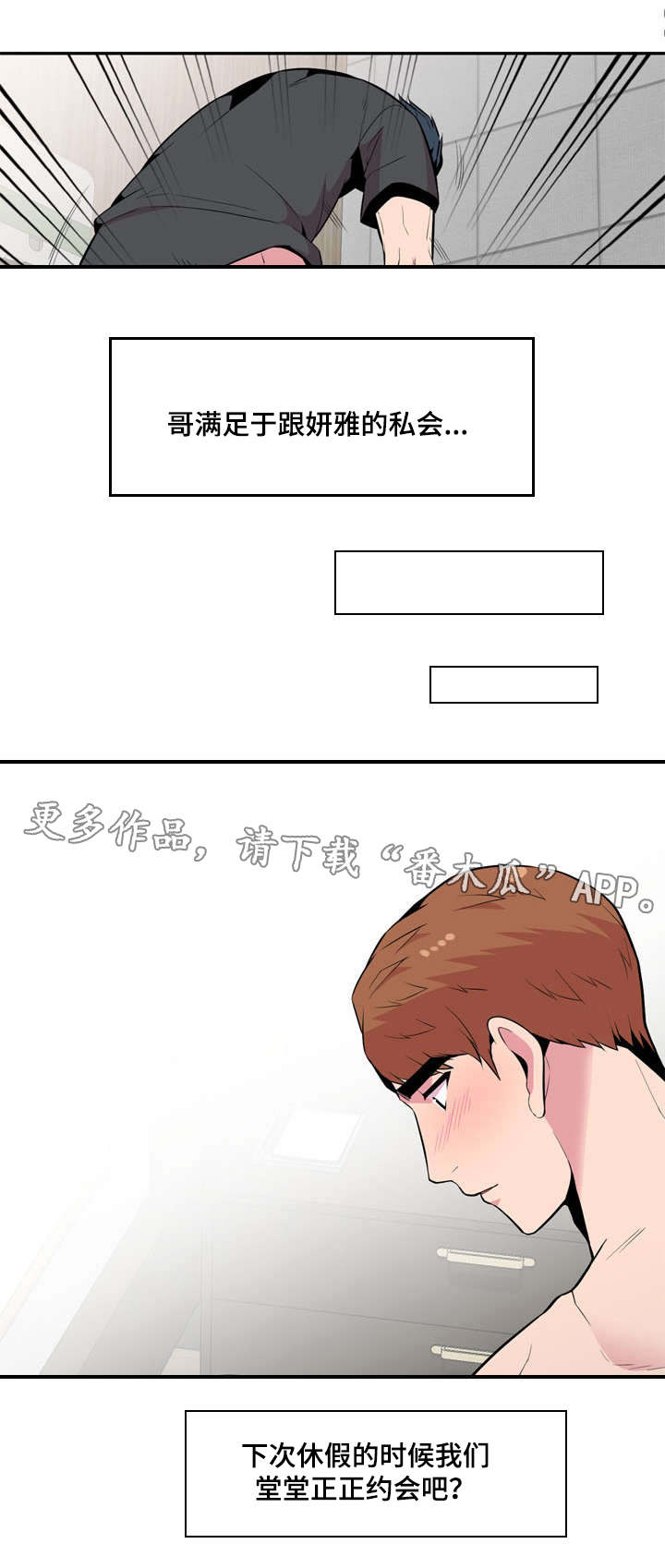 第31章：不原谅13