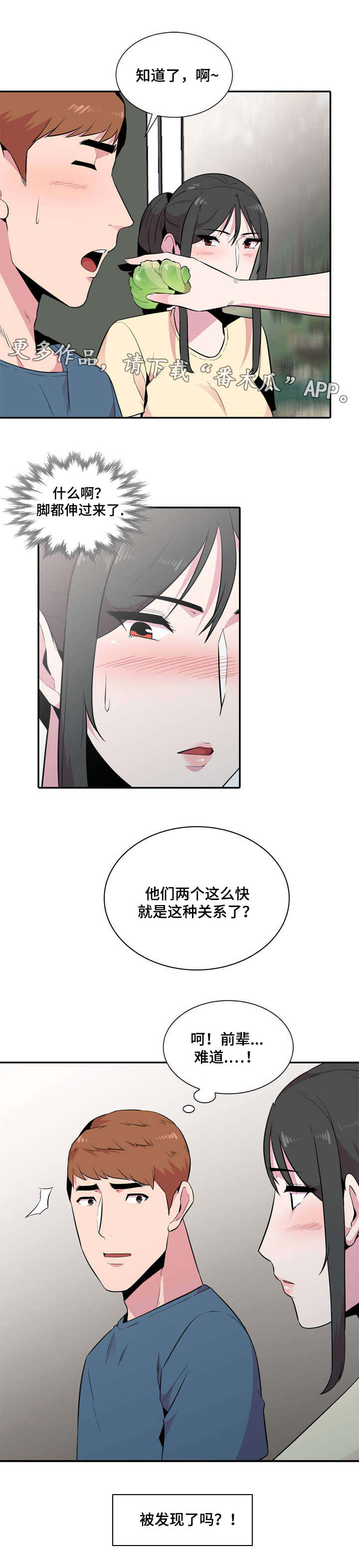 第22章：放风2