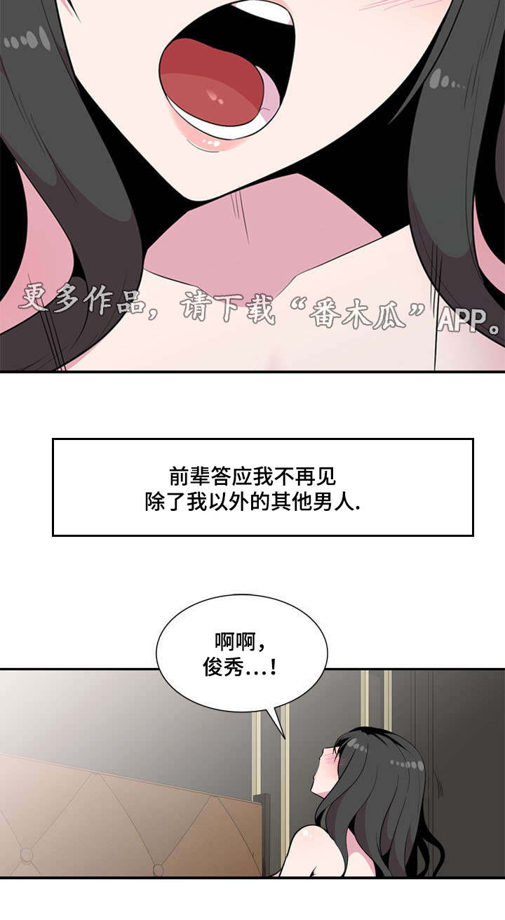 第31章：不原谅12