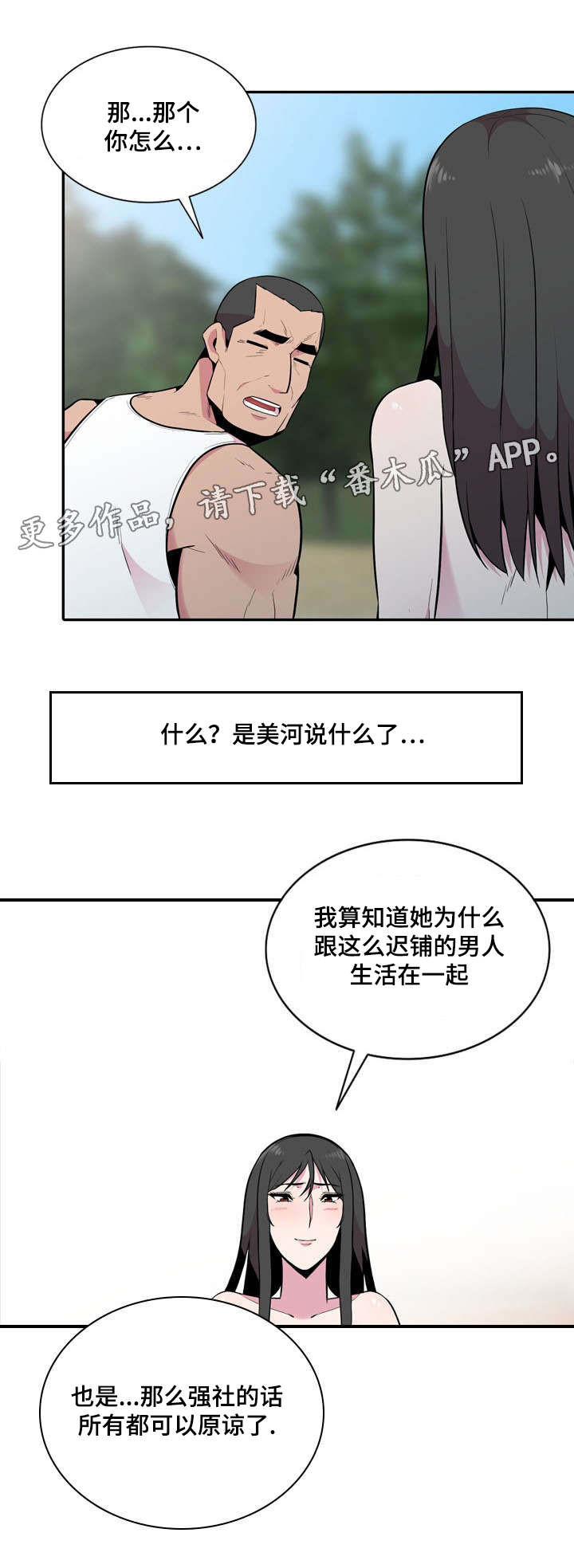 第27章：堂堂正正的约会7