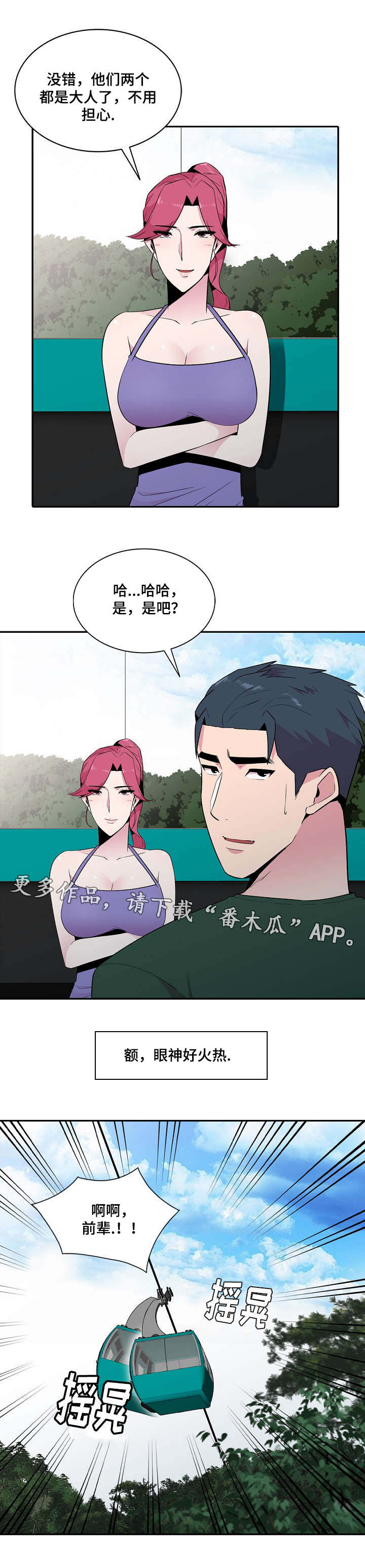 第19章：参观9