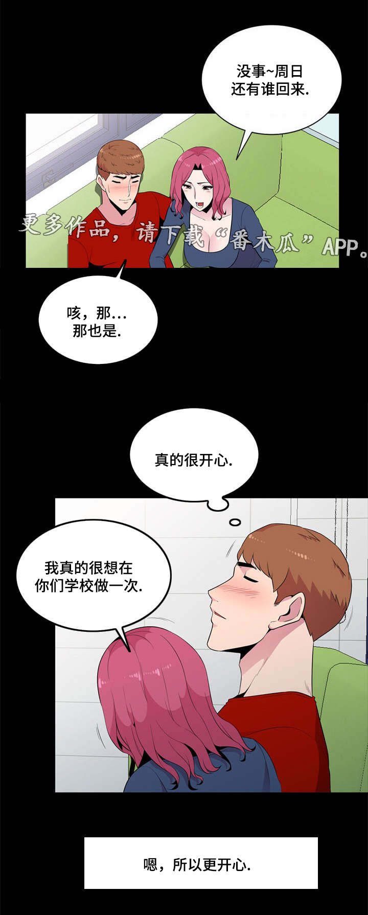 第17章：邀约9