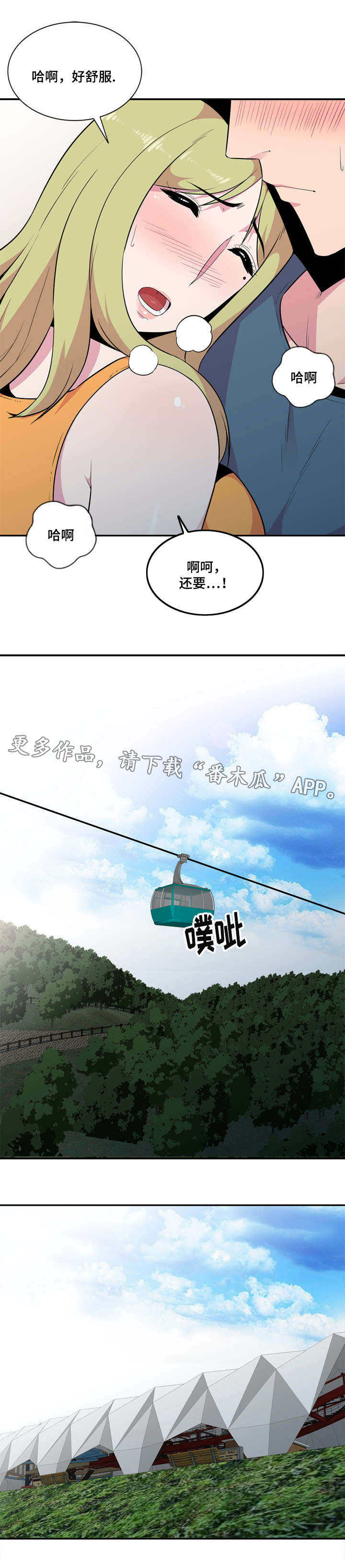 第21章：一起3