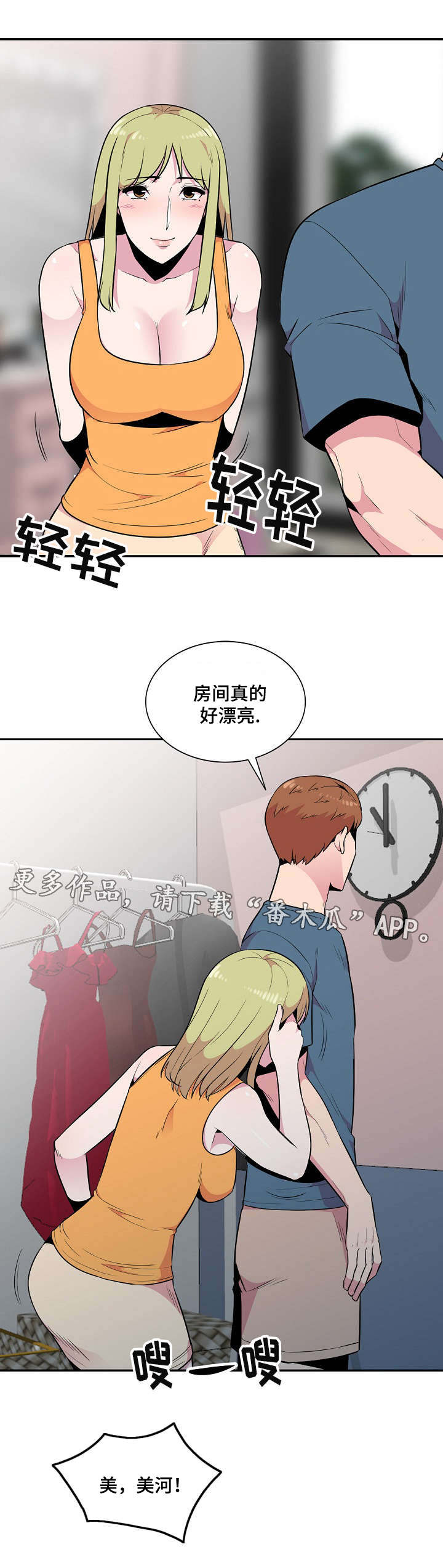 第23章：反应10