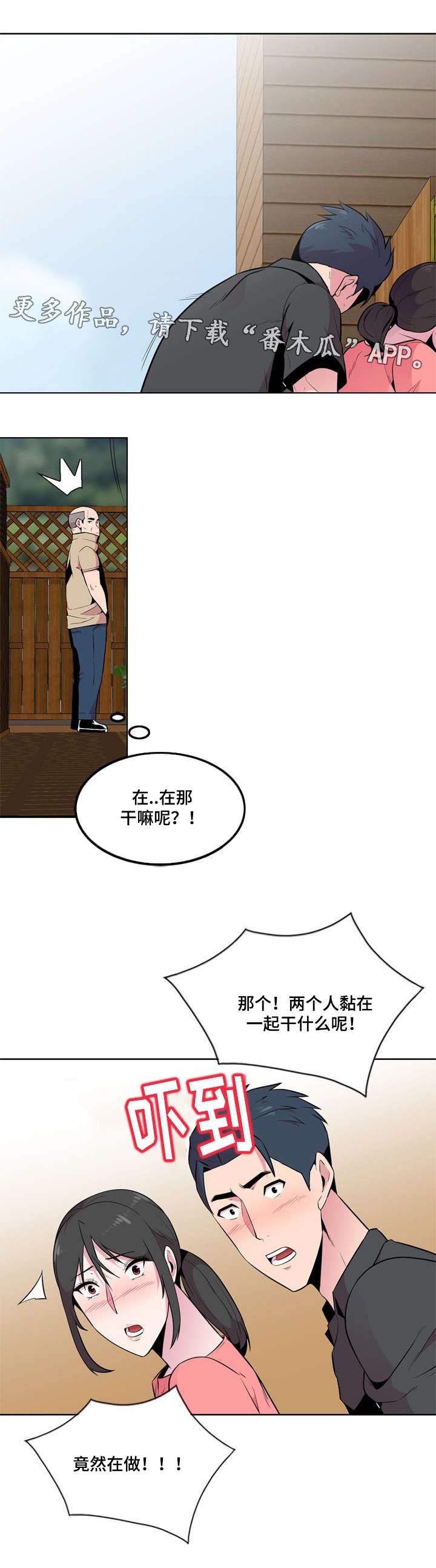 第11章：发现3