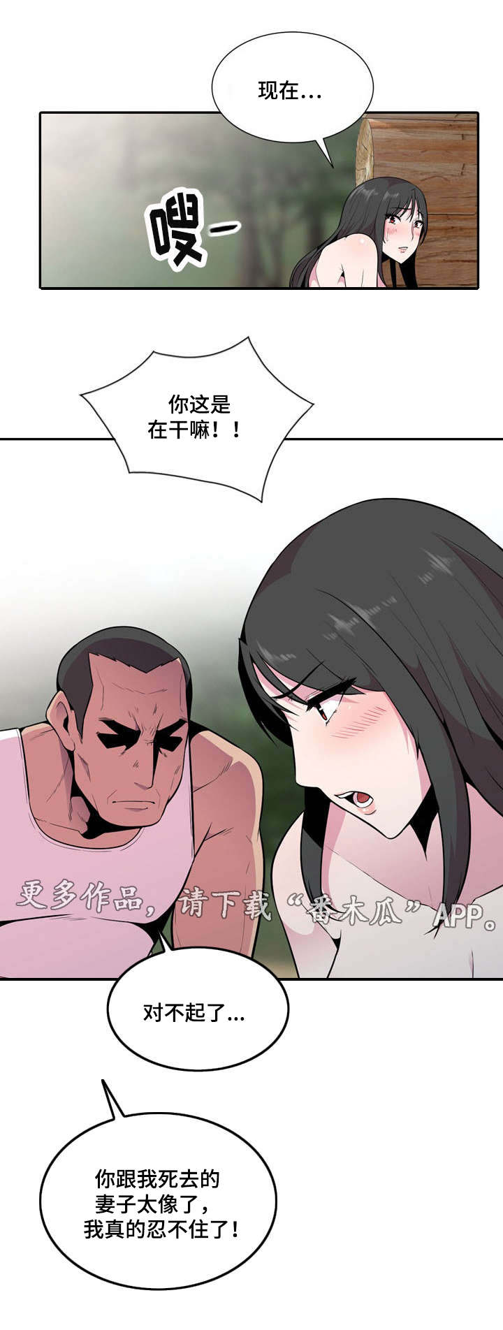 第26章：坦白9
