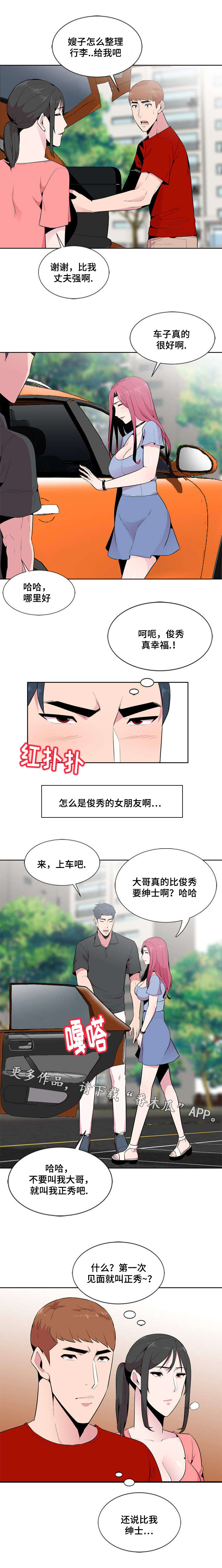第9章：生气4