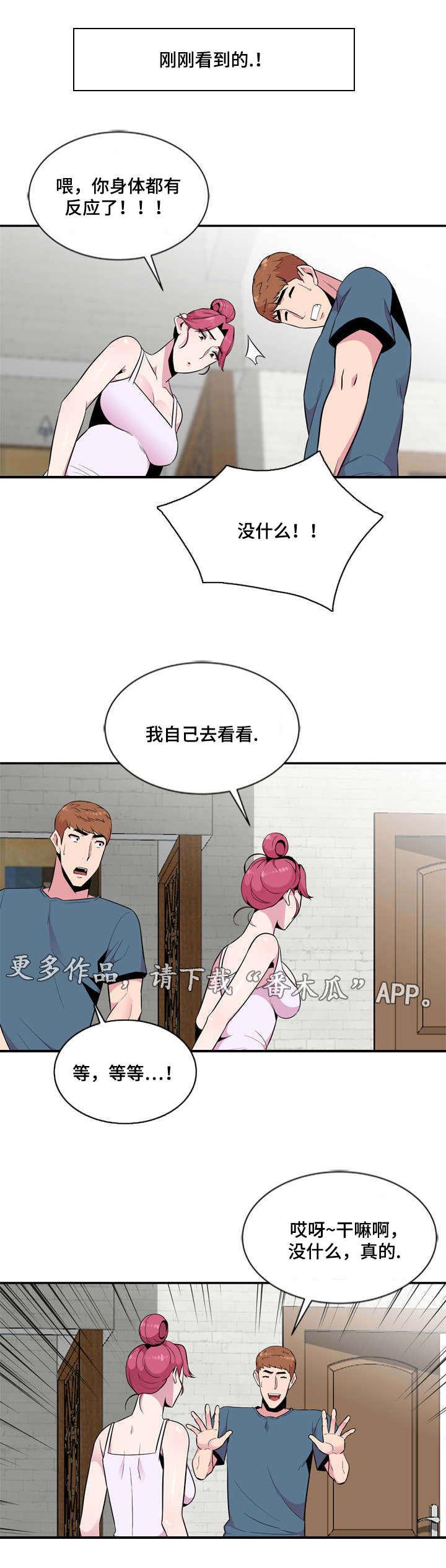 第16章：惊吓9