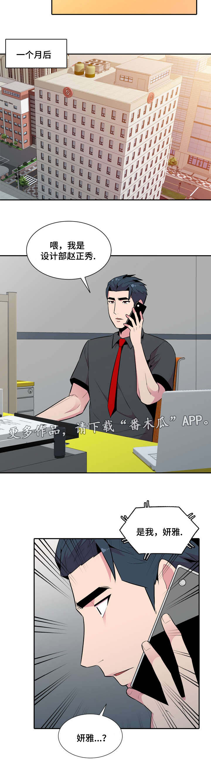 第31章：不原谅8