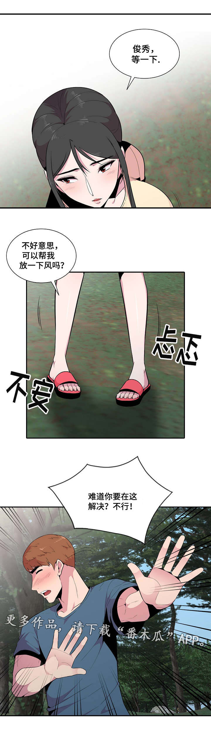 第22章：放风9