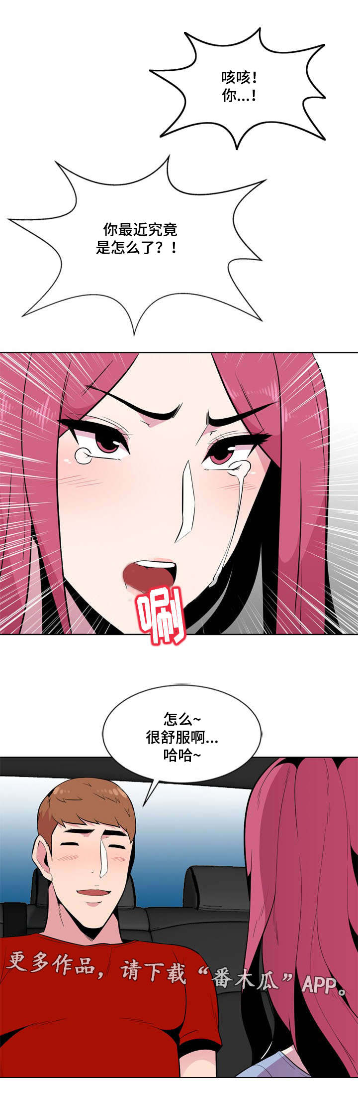 第12章：一清二楚4