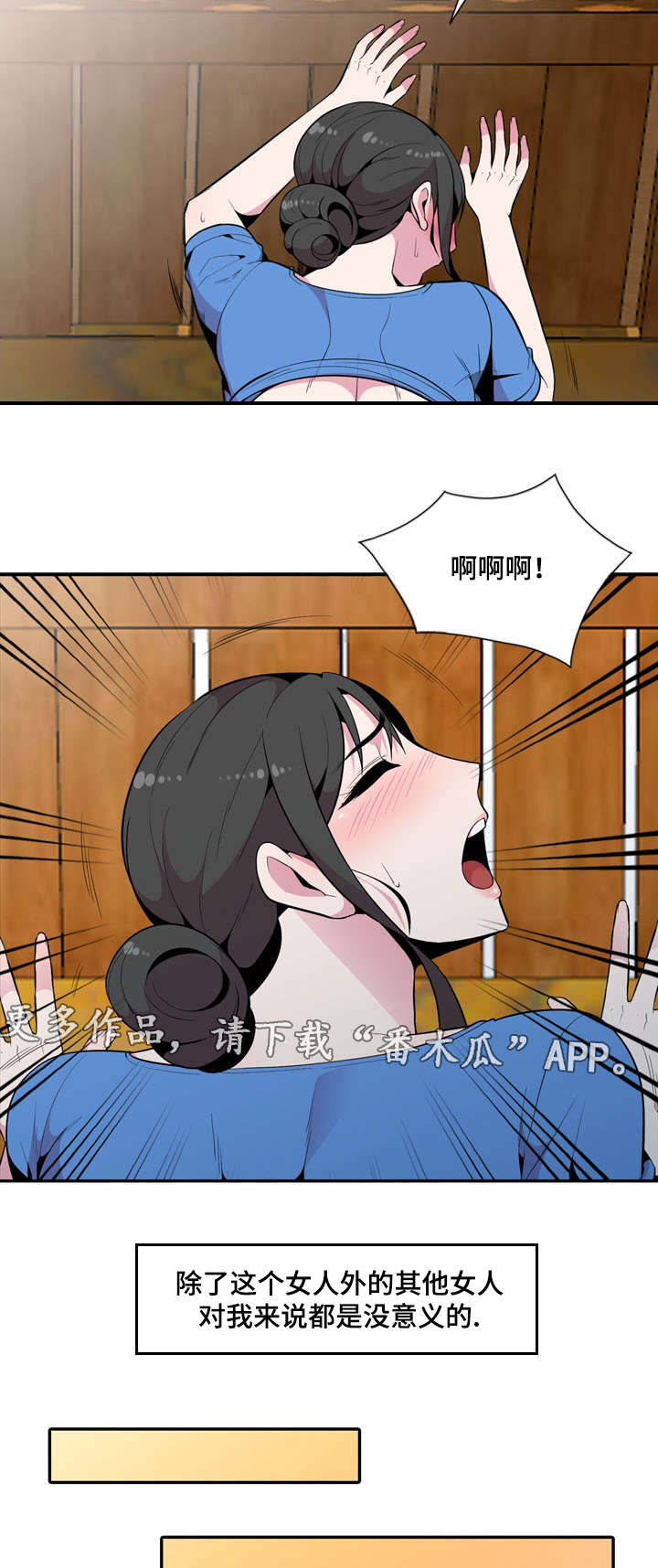 第31章：不原谅7