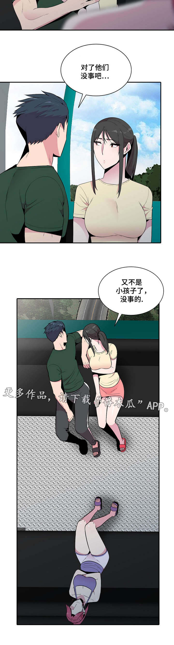 第19章：参观8