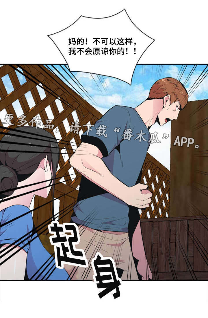 第31章：不原谅0