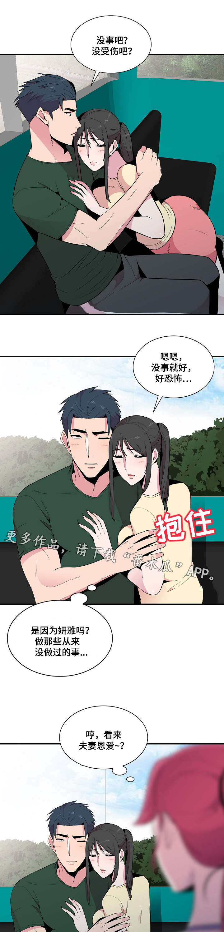 第19章：参观7