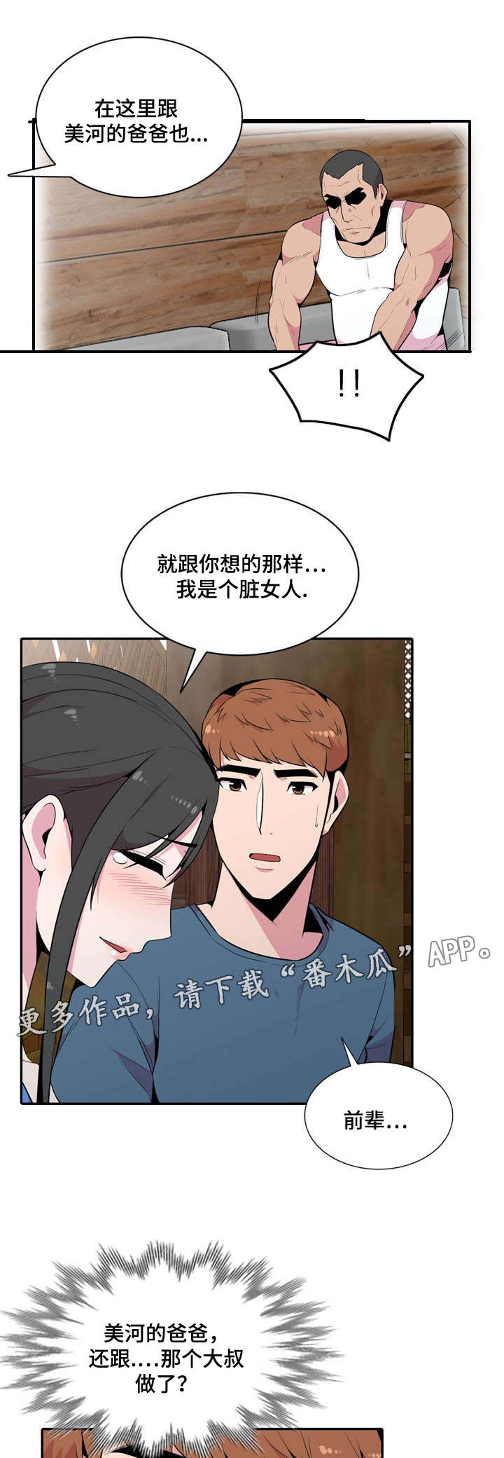 第30章：等等9