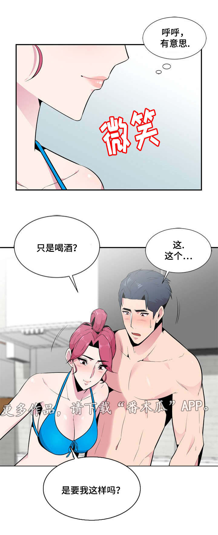 第13章：真正想要的9