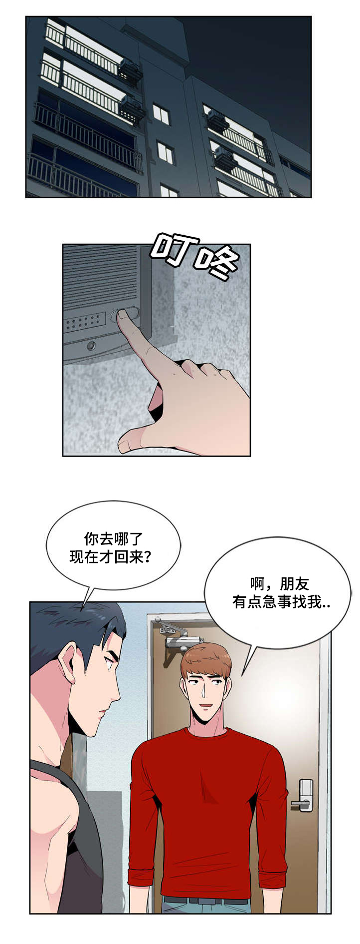 第4章：脱轨0